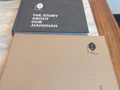 -苏帮袁Sue Cuisine(来福士店)