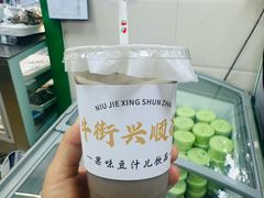 -年记·兴顺斋 牛街清真熟食小吃店