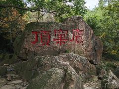 -南北湖风景区