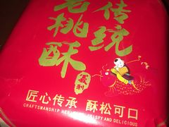 -百年义利(通州北苑南路店)