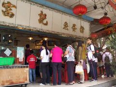 -富记鱼蛋粉(西村店)