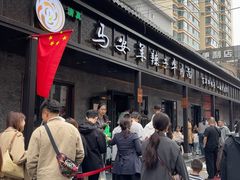 -清真·马安军辣子牛肉面