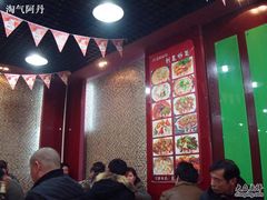 大堂-慧娟面馆·餐厅(望江路店)