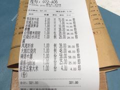 -荣小馆(临海世纪花城店)