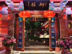 -白家大院·王府宫廷菜(苏州街店)