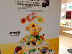 -哈根达斯(芳圆里店)