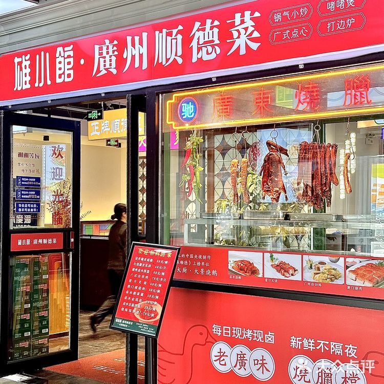 呜呜！这不就是顺德味道嘛~