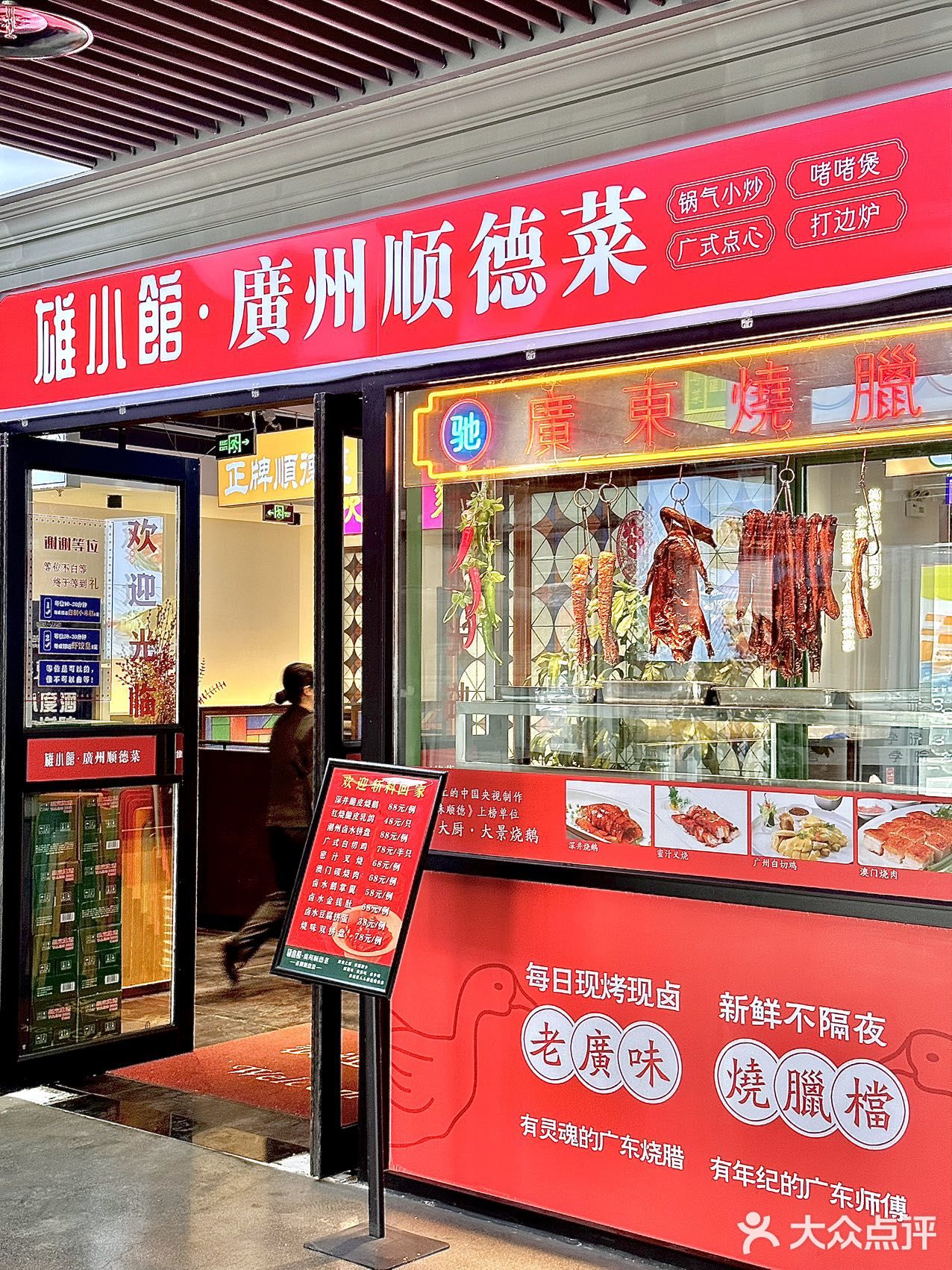 呜呜！这不就是顺德味道嘛~