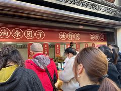 -赵天禄(葑门横街店)