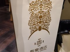 -北京泰富酒店-柏景轩中餐厅