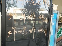 -来顺成饭庄
