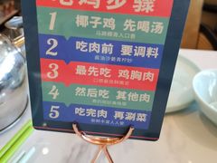 -润园四季椰子鸡火锅(南山海岸城店)