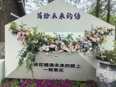 -上海鲜花港