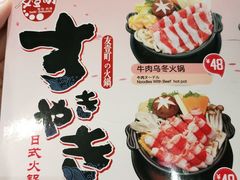 -友壹町寿司(嘉洲广场店)