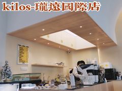 -Kilos咖啡馆(保利珑远店)