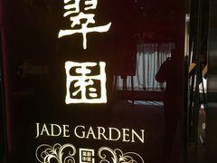 -翠园(铜锣湾广场店)