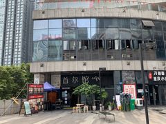 -首尔馆韩国料理(金童路店)