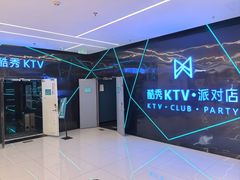 -酷秀KTV(五道口店)