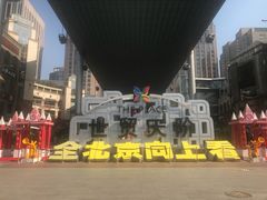 -星巴克臻选(北京世贸天阶店)