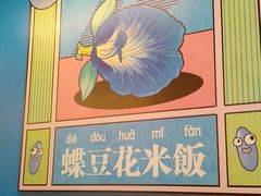 -Asianplus海蓝鸡饭