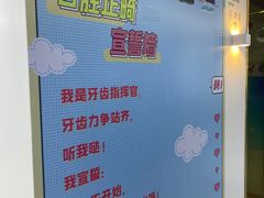 -美可普口腔医院(东街分店)