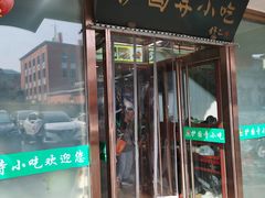 -护国寺小吃(护国寺总店)