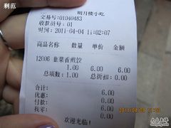 IMG_4215-明月楼