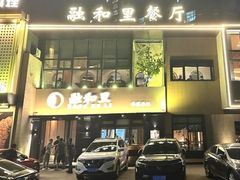 -融和里(华润·二十四城店)