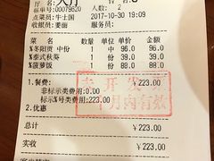 账单-荷花泰菜(东方新天地店)
