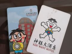 -上海神旺大酒店