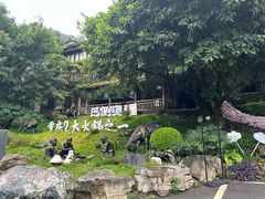 -巴倒烫陆派火锅山庄(南山总店)