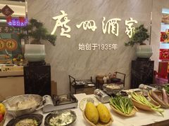 -广州酒家(昌岗地铁站店)