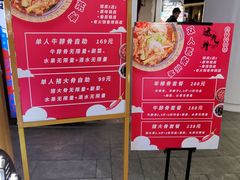 -运气牛自助酱大骨火锅(南京东路店)