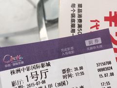 中影国际影城株洲天元神农太阳城店-中影国际影城(神农万达广场CINITY店)