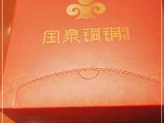 -宝泉铜锅·涮羊肉(解放东路店)
