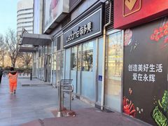 -味多美蛋糕(马家堡永辉店)
