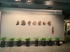 -上海电信博物馆