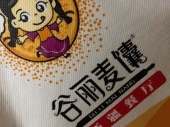 -谷丽麦馕新疆菜·清真(步步高梅溪新天地店)