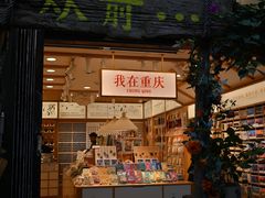 -磁器口古镇
