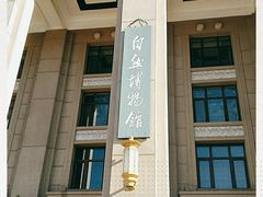 -国家自然博物馆