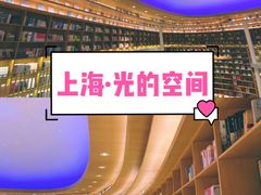 -新华文创·光的空间
