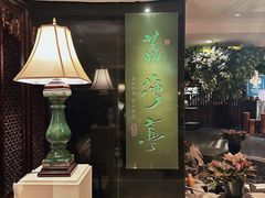 -广州花园酒店荔湾亭·地道点心·粤式饮茶