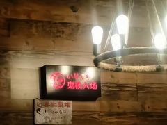 -长藤鬼校(龙翔店)