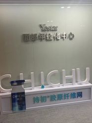 -Yestar艺星整形美容医院