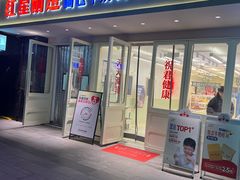 -红星前进面包牛奶公司(畅春园店)