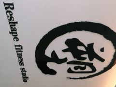 -重塑24小时自助健身(圣乔维斯店)