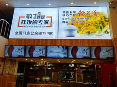 -敏丁拌饭(中街总店)