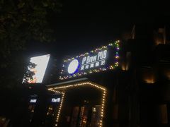 -爱啤精酿·民谣酒馆(滨江店)