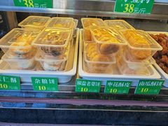 南瓜酥饼-清真·鸦儿李记·小馆(后海店)
