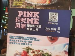 -bluefrog蓝蛙(皇庭广场店)